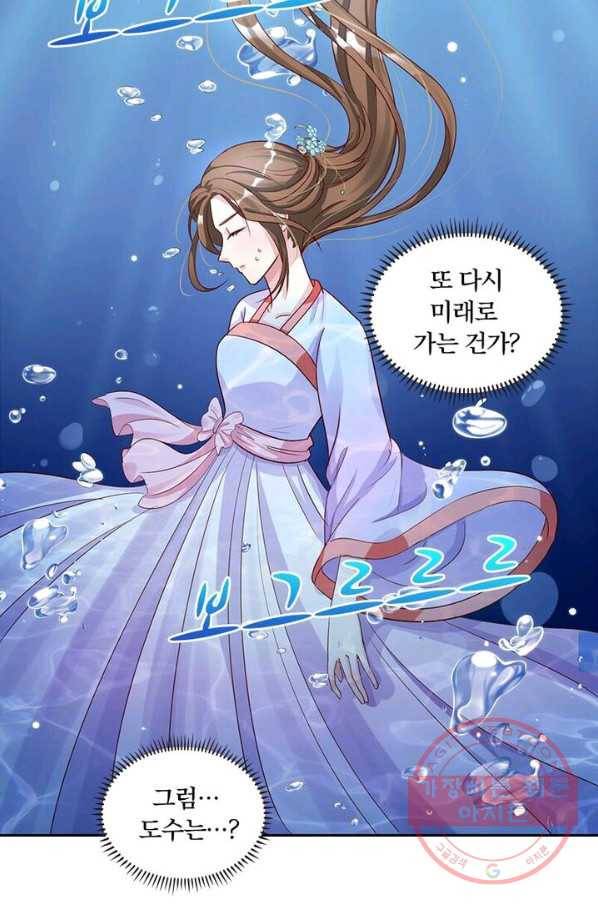 육궁에 부는 바람 68화 3