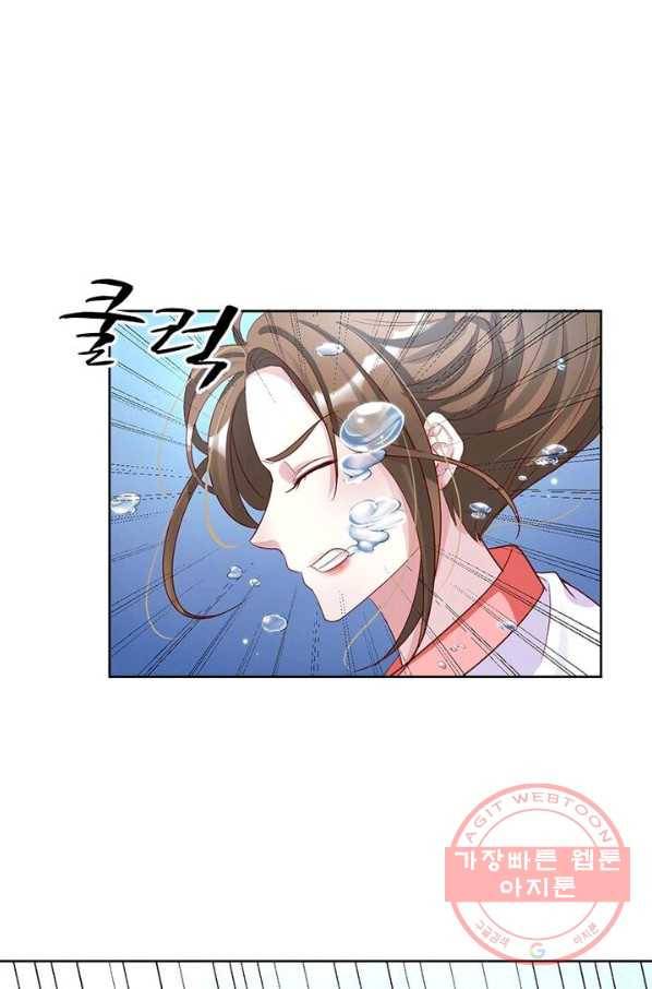 육궁에 부는 바람 68화 4
