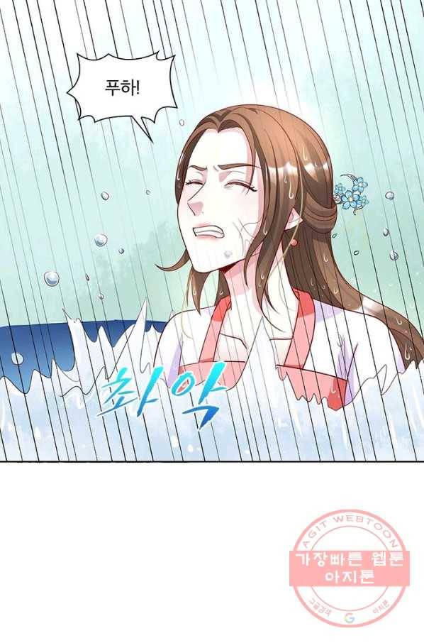 육궁에 부는 바람 68화 5