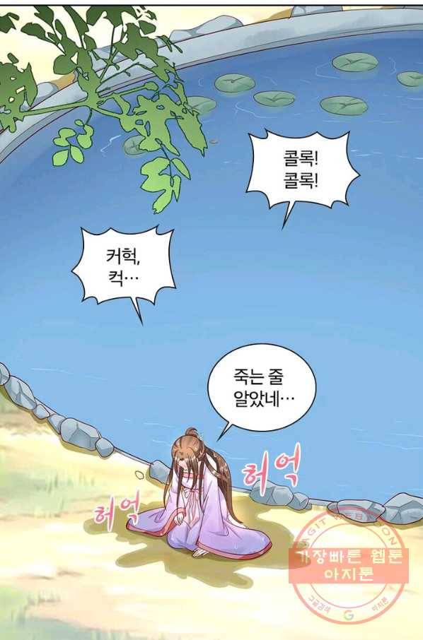 육궁에 부는 바람 68화 6