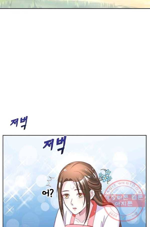 육궁에 부는 바람 68화 7