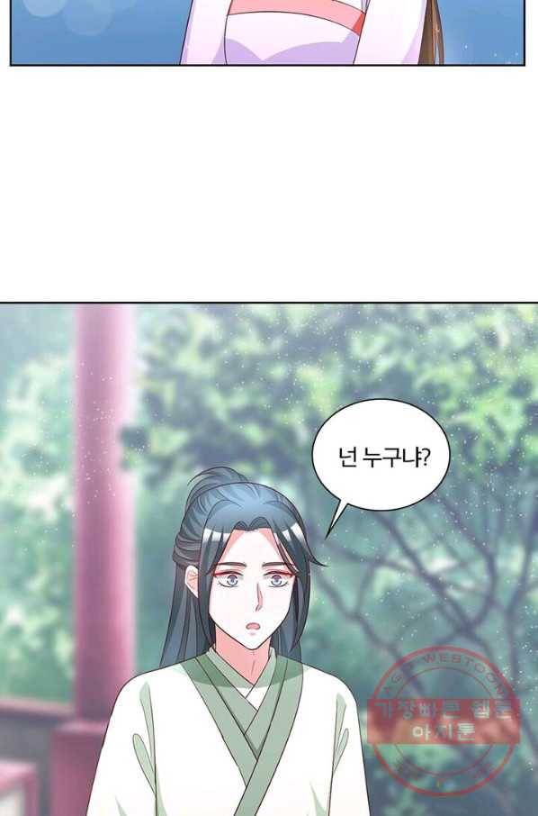 육궁에 부는 바람 68화 8