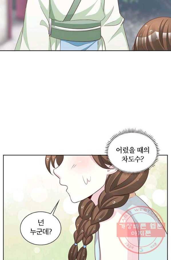 육궁에 부는 바람 68화 9