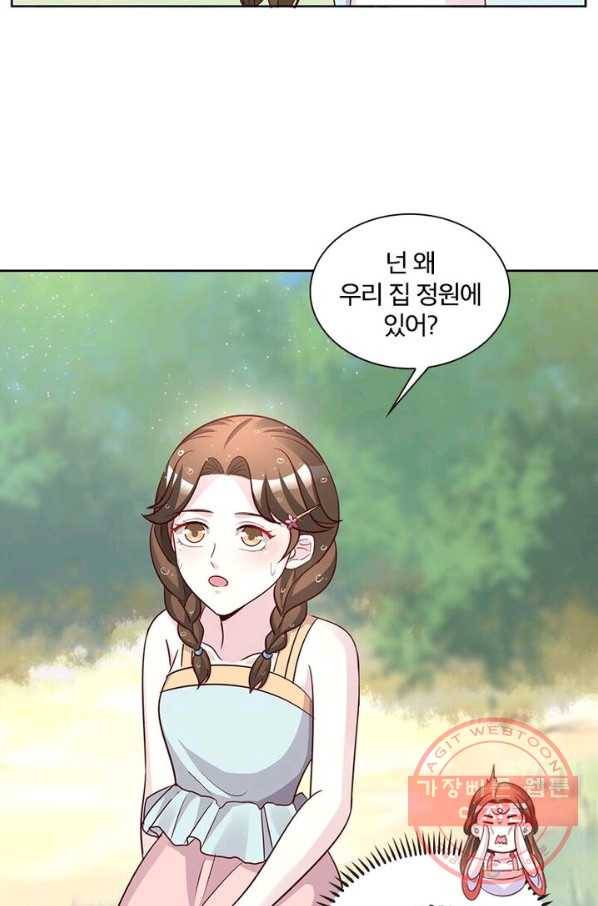 육궁에 부는 바람 68화 10