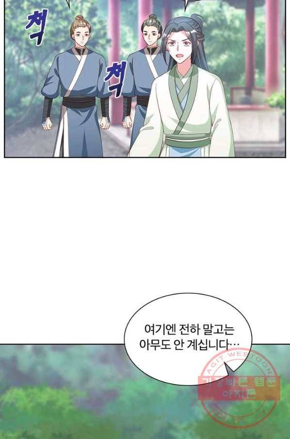육궁에 부는 바람 68화 13