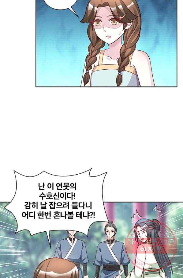 육궁에 부는 바람 68화 15