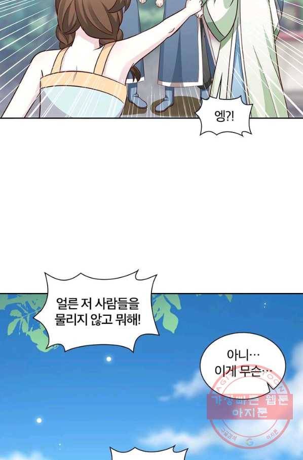 육궁에 부는 바람 68화 16