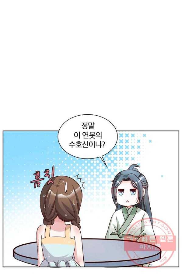 육궁에 부는 바람 68화 21