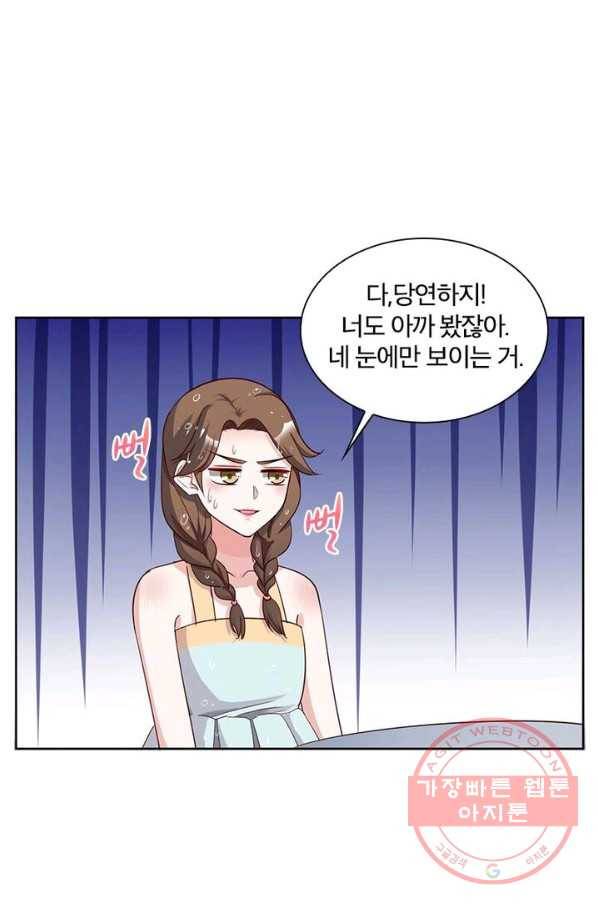 육궁에 부는 바람 68화 22