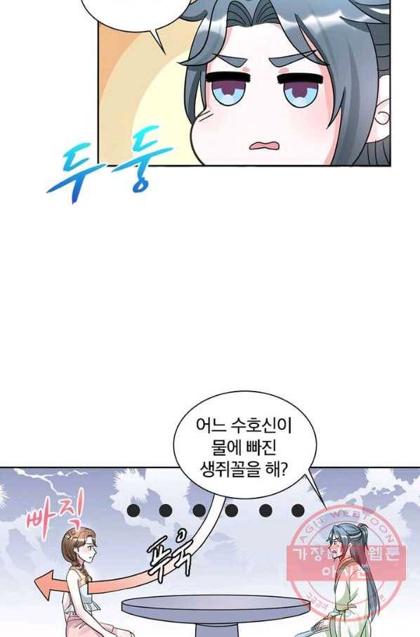 육궁에 부는 바람 68화 28
