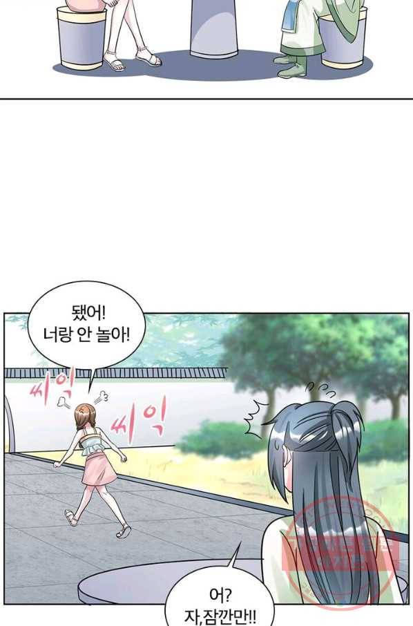 육궁에 부는 바람 68화 29