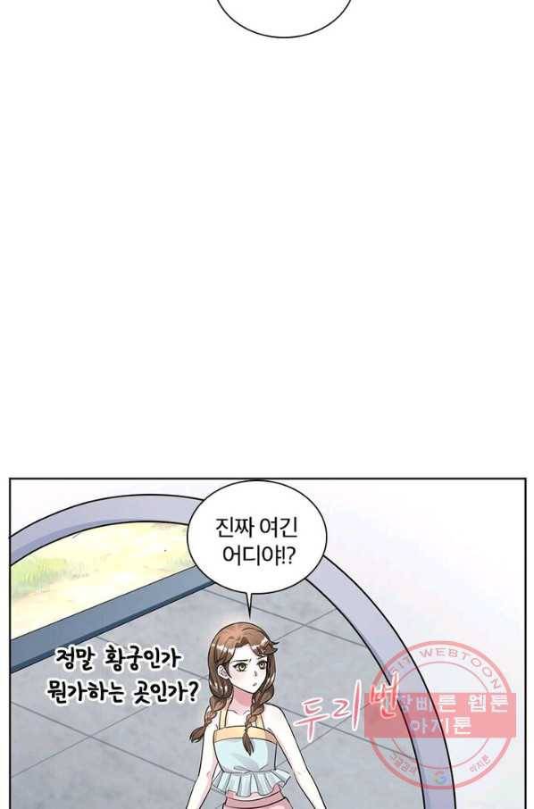 육궁에 부는 바람 68화 30