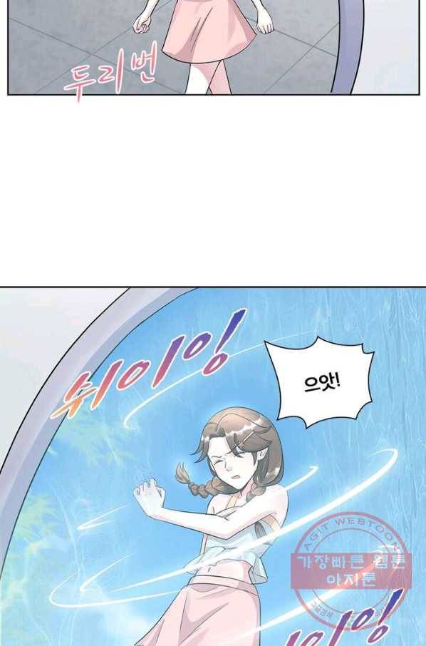 육궁에 부는 바람 68화 31