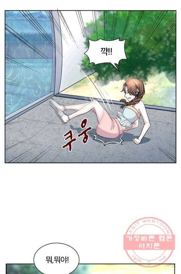 육궁에 부는 바람 68화 33