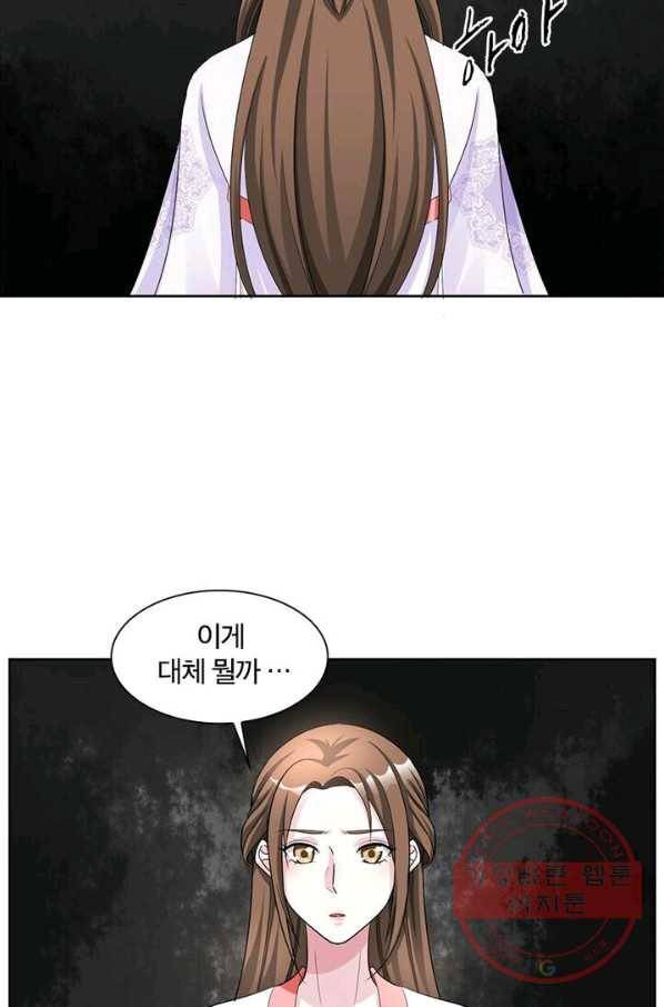 육궁에 부는 바람 68화 39