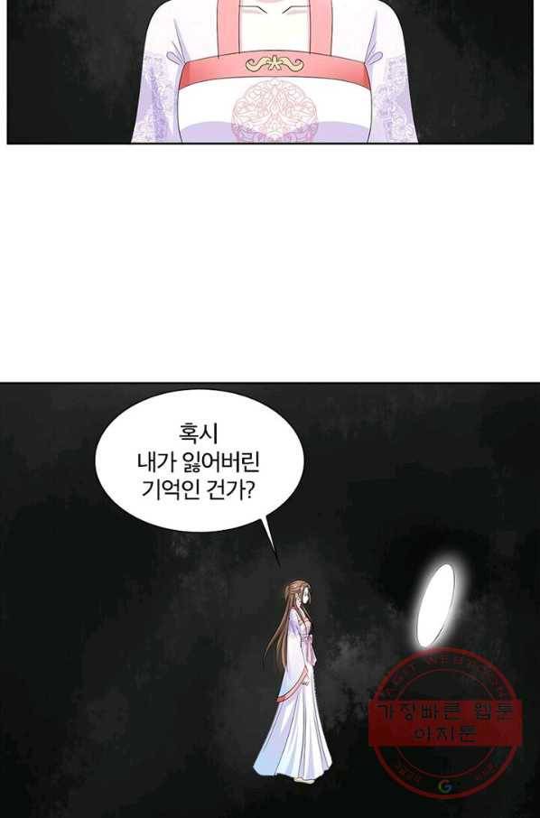 육궁에 부는 바람 68화 40