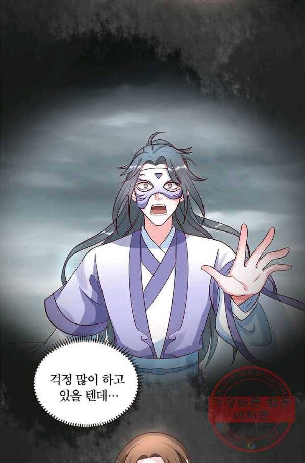 육궁에 부는 바람 68화 42