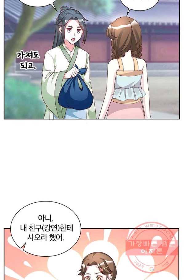 육궁에 부는 바람 68화 45