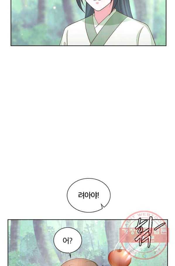 육궁에 부는 바람 68화 50