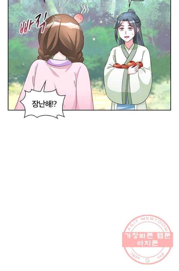 육궁에 부는 바람 68화 52