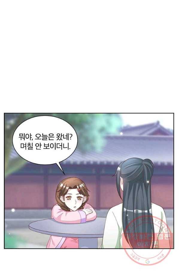육궁에 부는 바람 68화 53