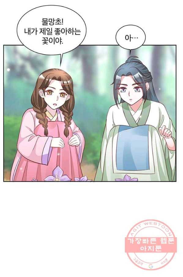 육궁에 부는 바람 68화 57