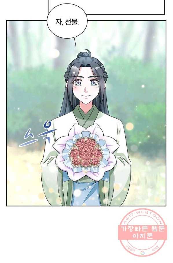 육궁에 부는 바람 68화 60
