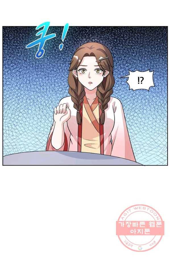 육궁에 부는 바람 68화 70