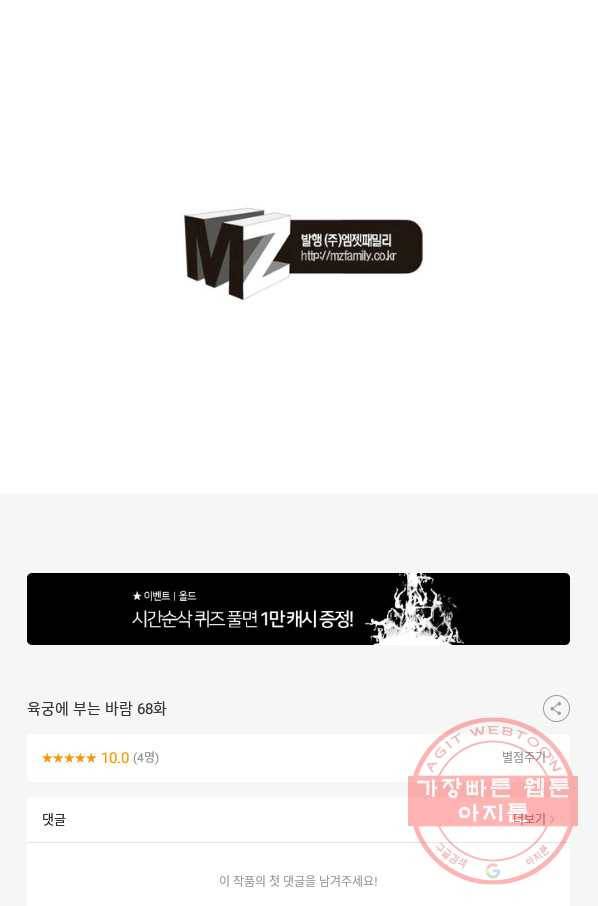 육궁에 부는 바람 68화 71