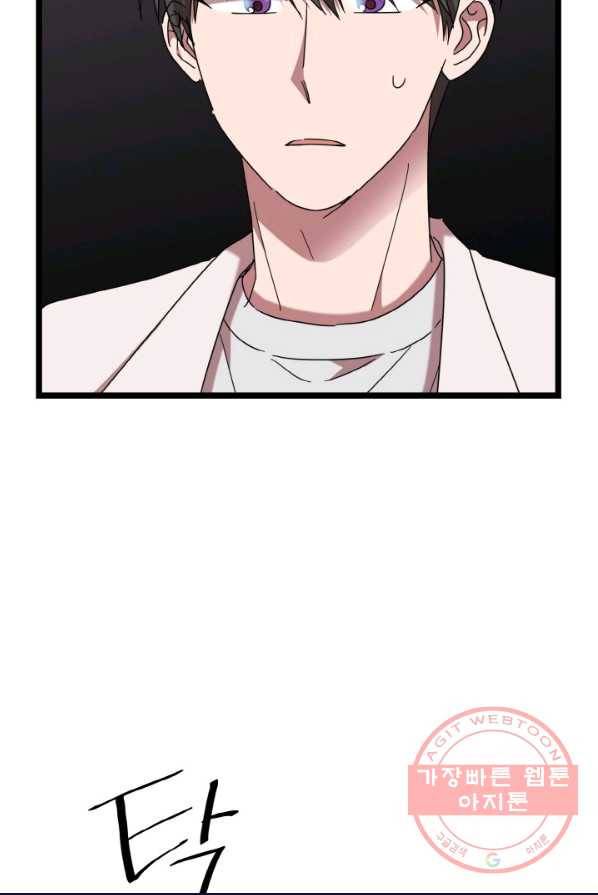한 번만 부탁해! 53화 13