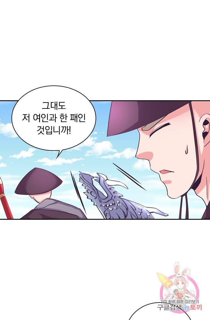 제일장문 62화 1