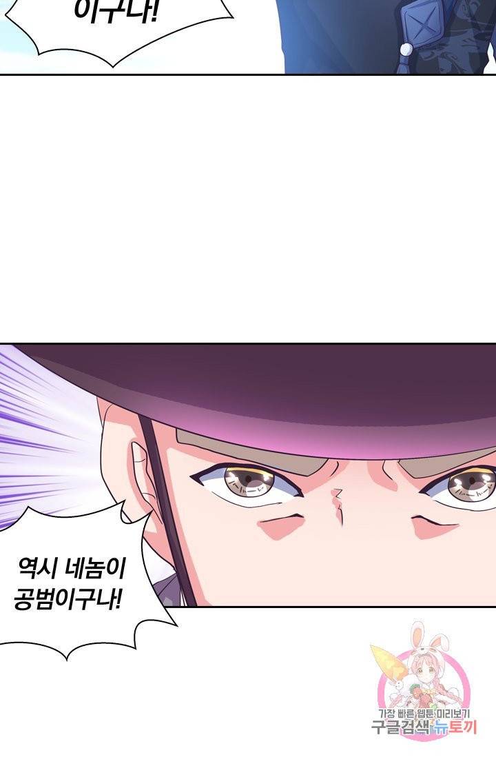 제일장문 62화 6