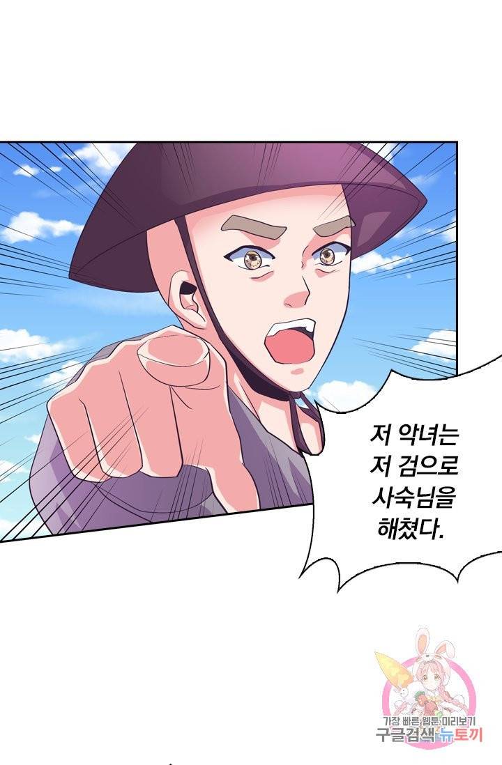제일장문 62화 7