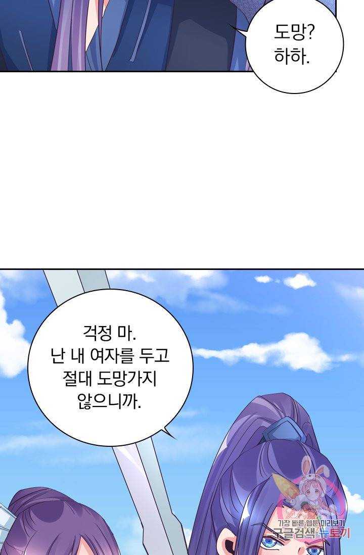 제일장문 62화 9
