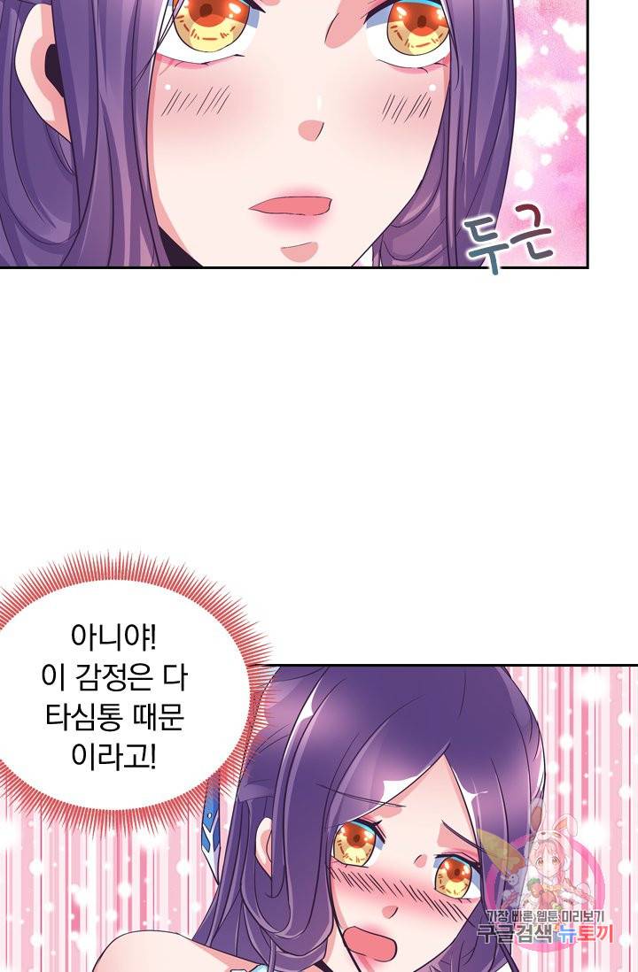 제일장문 62화 11