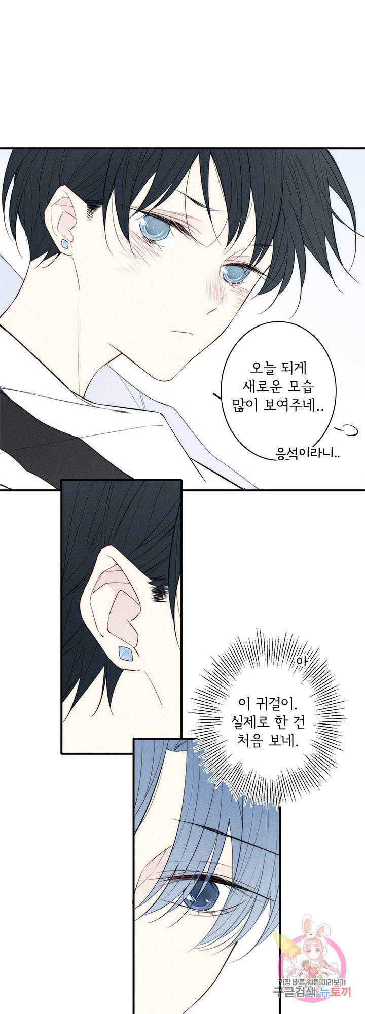 울어줘 75화 1