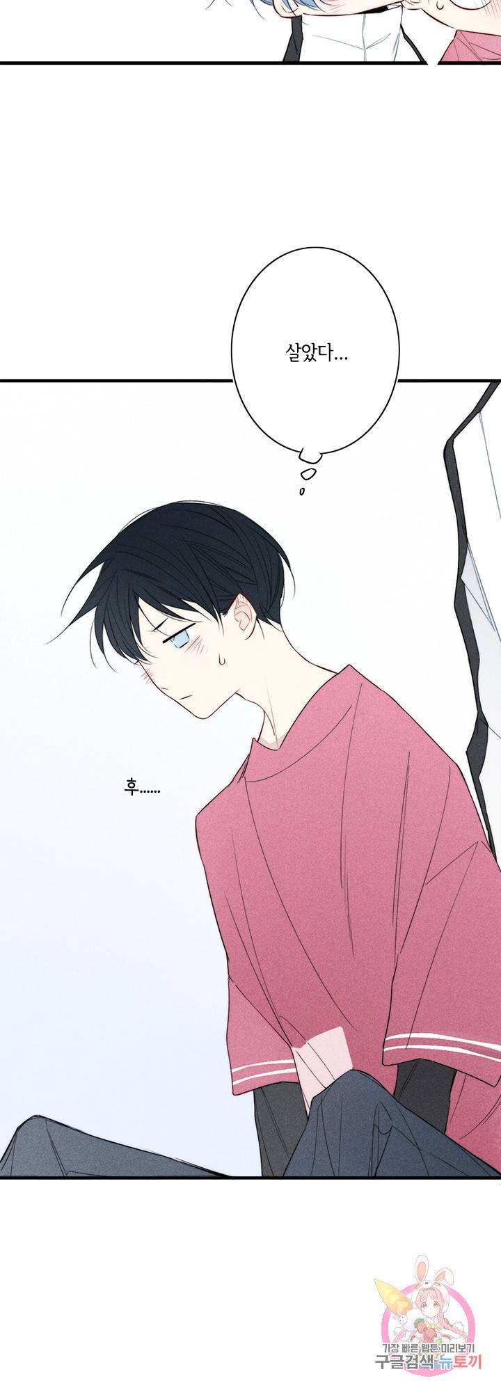 울어줘 75화 7