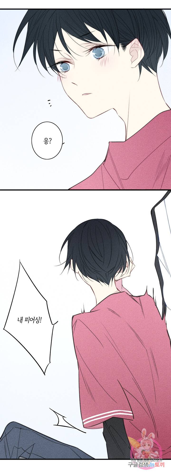울어줘 75화 8