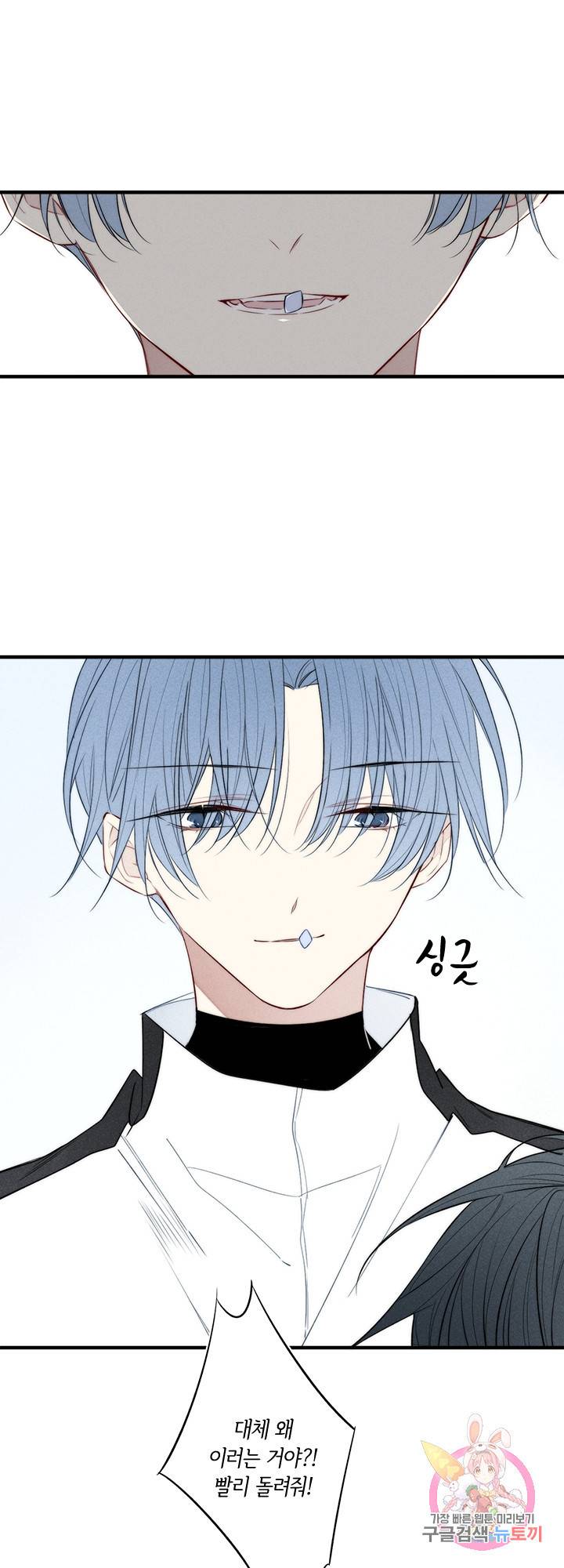 울어줘 75화 9