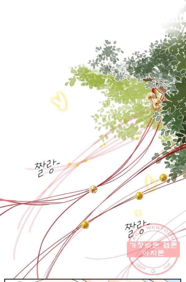 SOS! 사랑에 빠졌나방 제58화 1