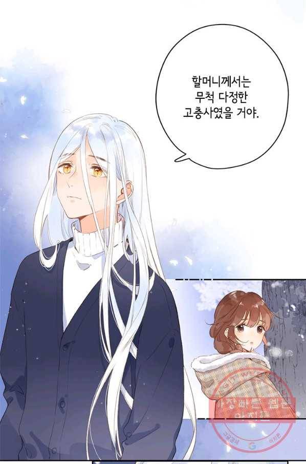 SOS! 사랑에 빠졌나방 제58화 13