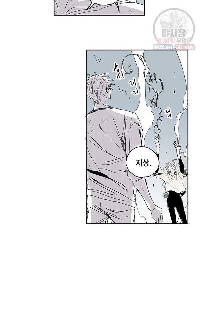 무한세계 76화 3