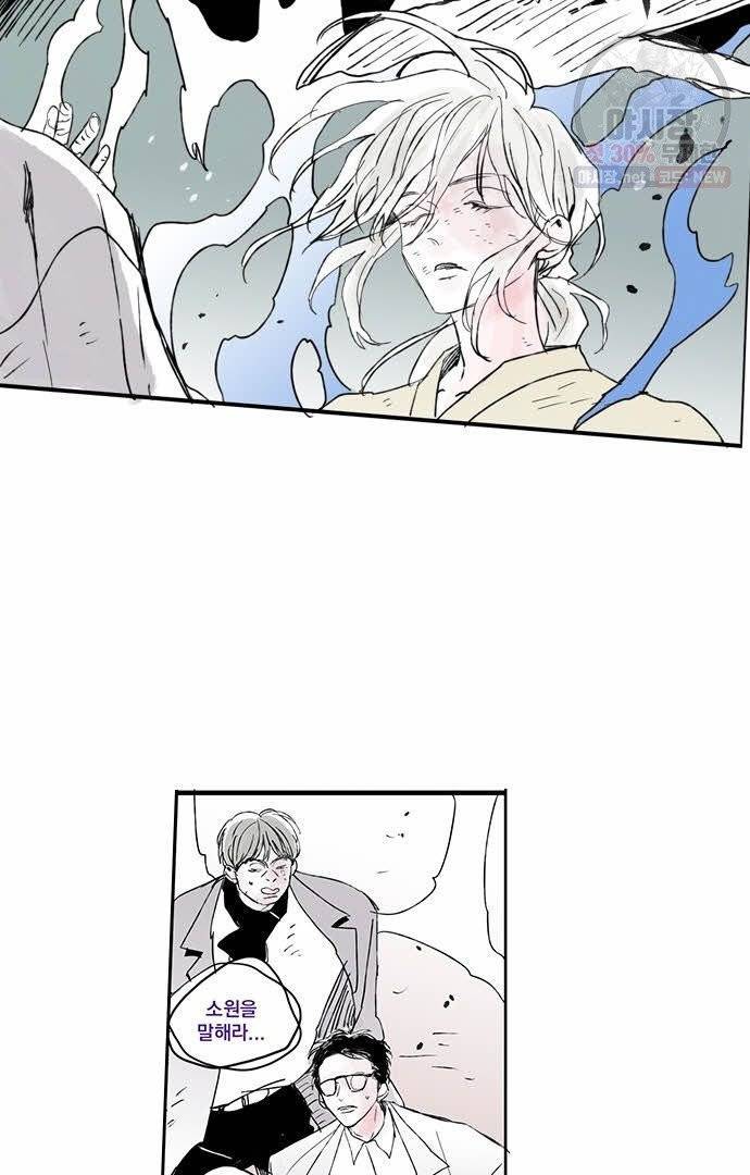 무한세계 76화 6