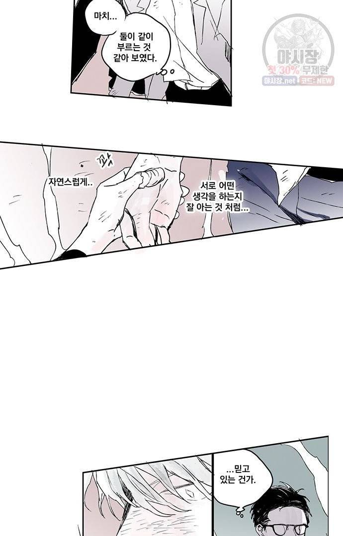 무한세계 76화 7