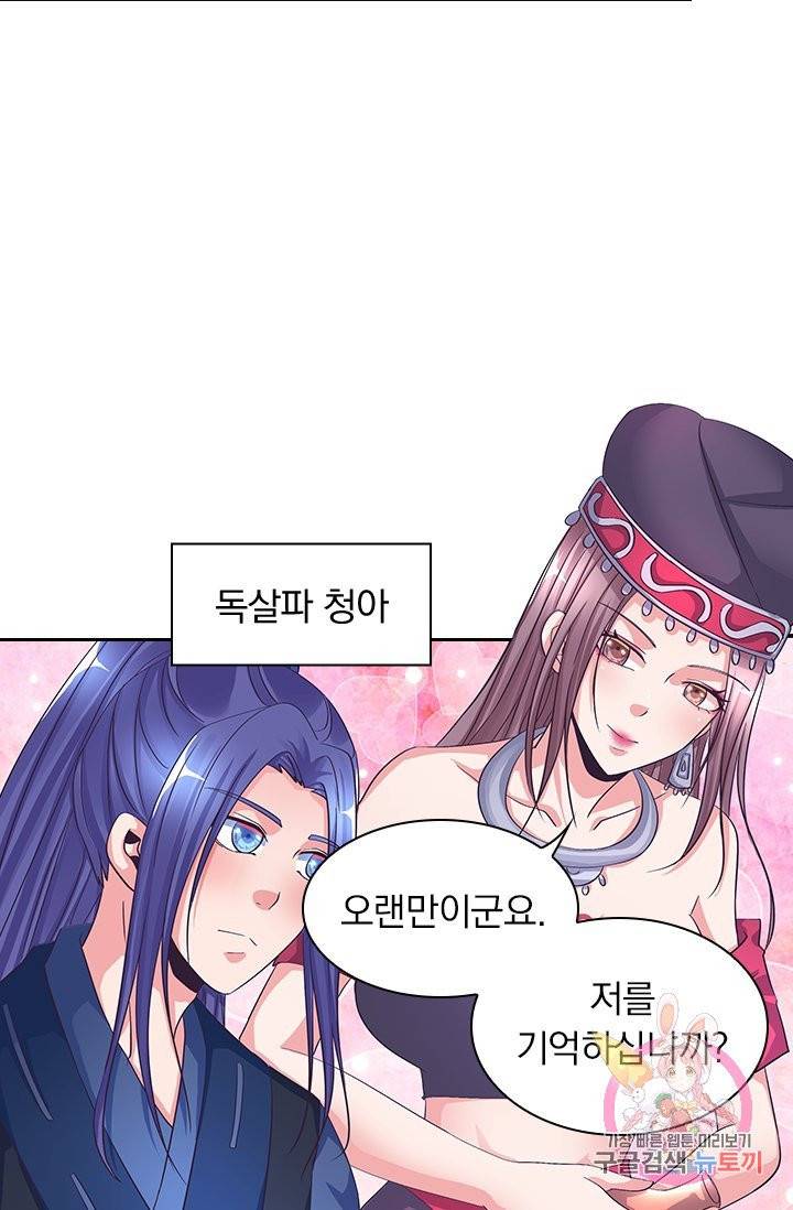 제일장문 64화 4