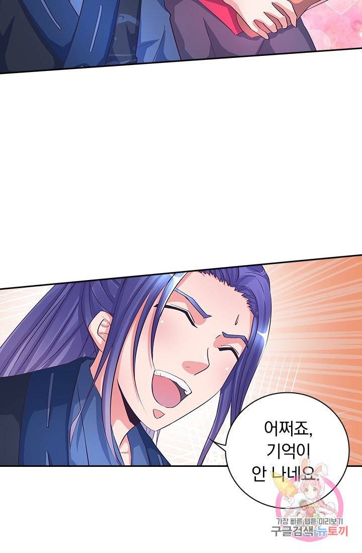 제일장문 64화 5