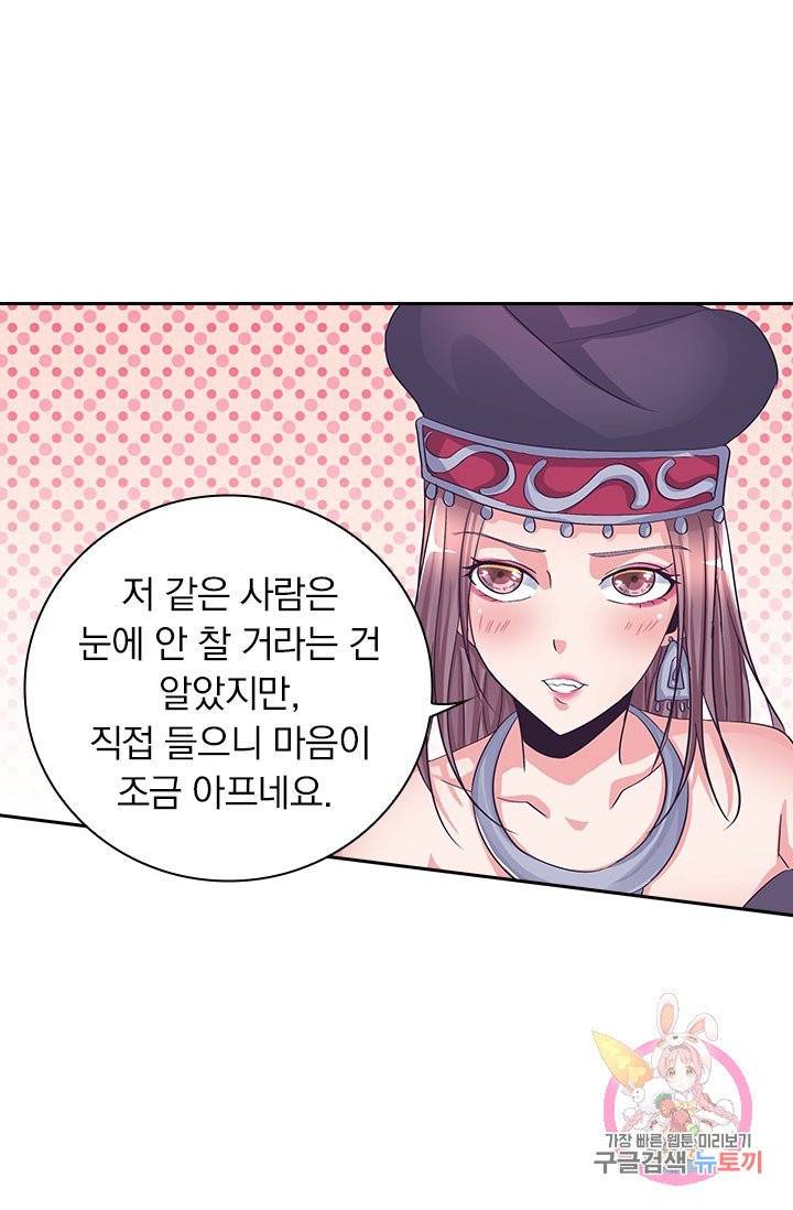 제일장문 64화 6