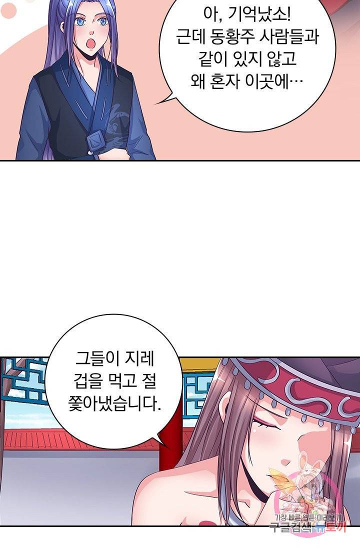 제일장문 64화 8