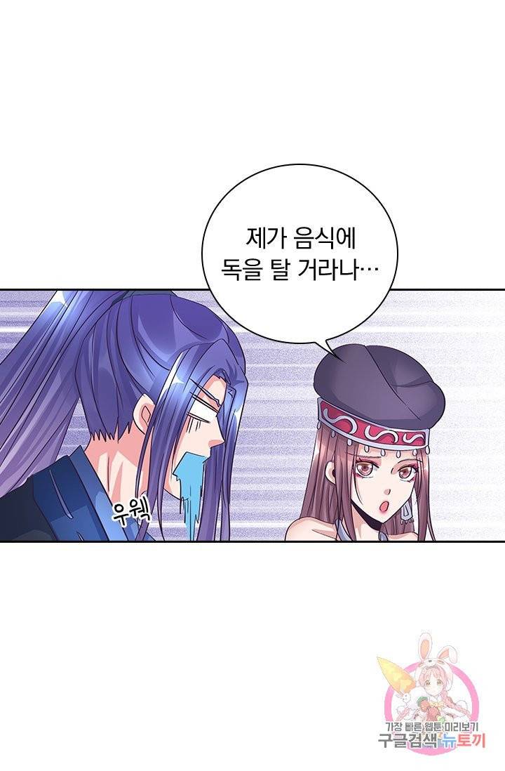 제일장문 64화 9