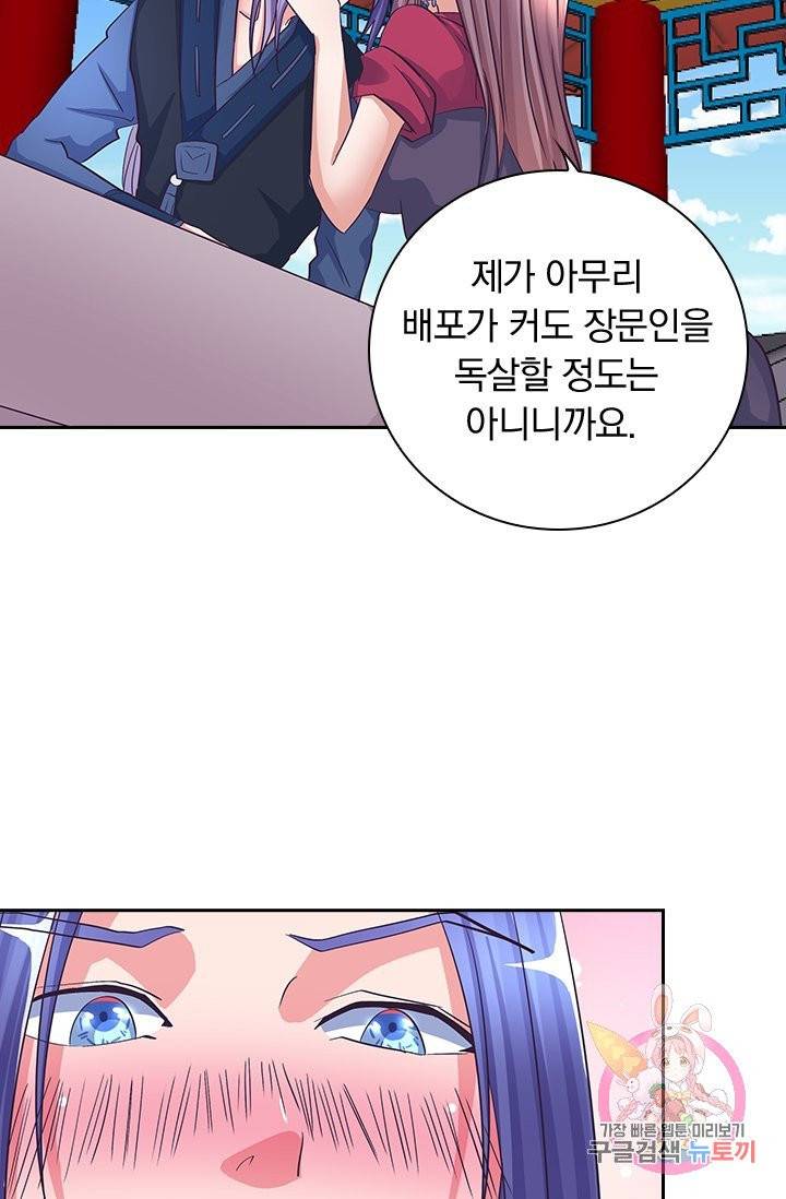 제일장문 64화 11